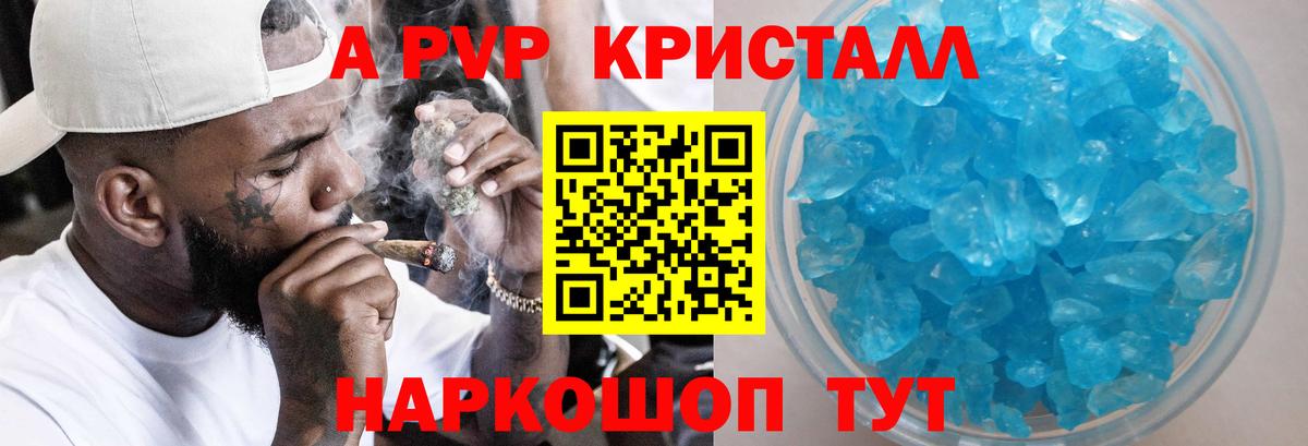 Alpha PVP VHQ  Вход с VPN  A PVP  Нальчик  Alpha PVP VHQ 