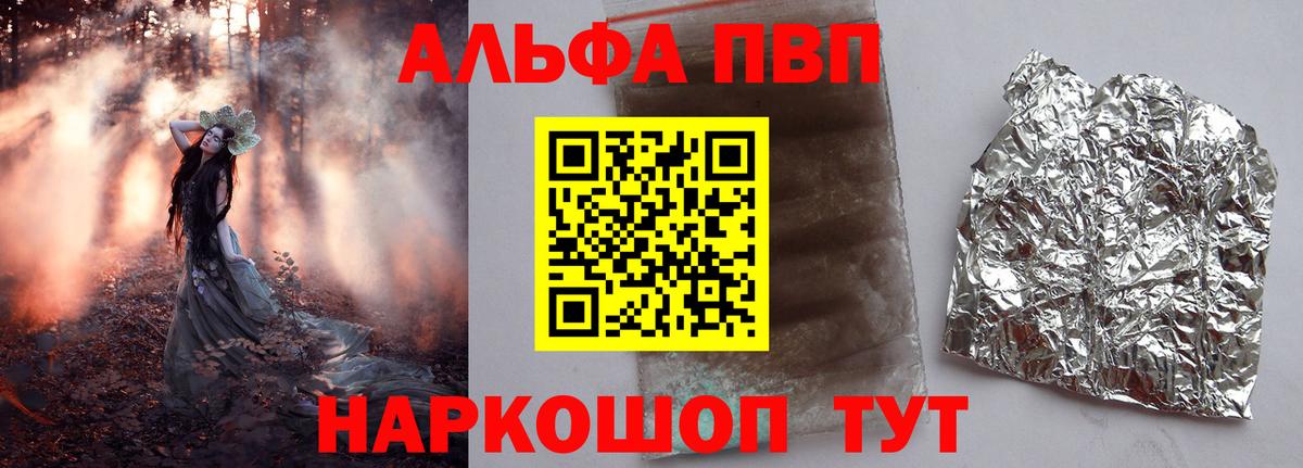 Alpha-PVP VHQ Нальчик