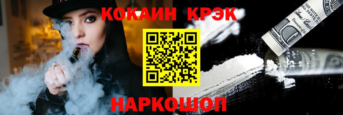 Cocaine Эквадор Нальчик