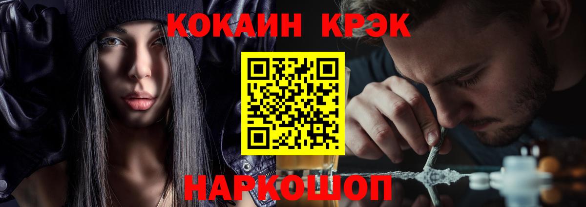 COCAIN  КОКАИН Колумбийский  Вход с VPN  Нальчик  Кокаин Эквадор 