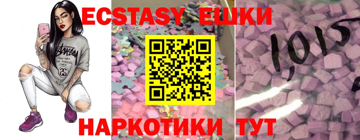 ЭКСТАЗИ TESLA Нальчик