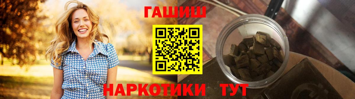 Нальчик  Гашиш Premium  Вход с VPN  ГАШ Изолятор 