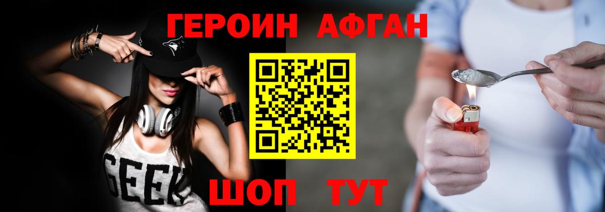 Нальчик  ГЕРОИН VHQ  Вход с VPN 