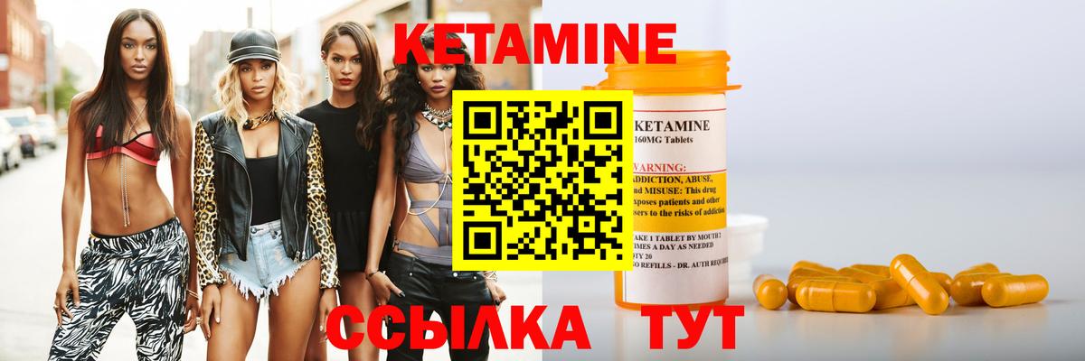 КЕТАМИН ketamine  КЕТАМИН VHQ  Нальчик  Вход с VPN 