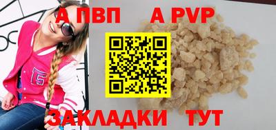 альфа пвп VHQ Будённовск