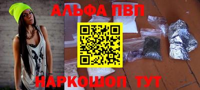 альфа пвп VHQ Будённовск