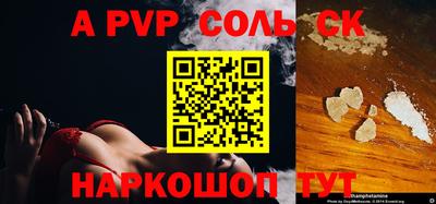 альфа пвп VHQ Будённовск