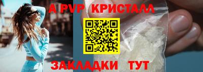 альфа пвп VHQ Будённовск
