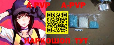 альфа пвп VHQ Будённовск
