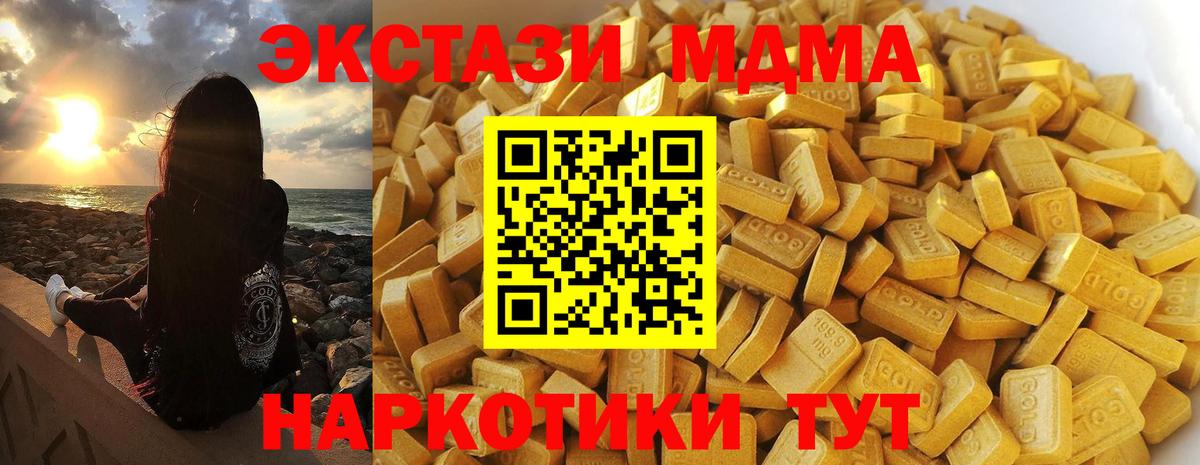 Нальчик  MDMA  Вход с VPN  MDMA кристаллы 
