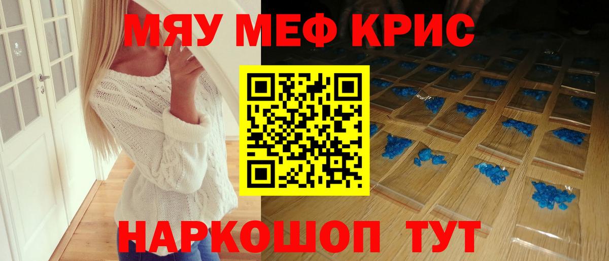 МЕФ мука Нальчик
