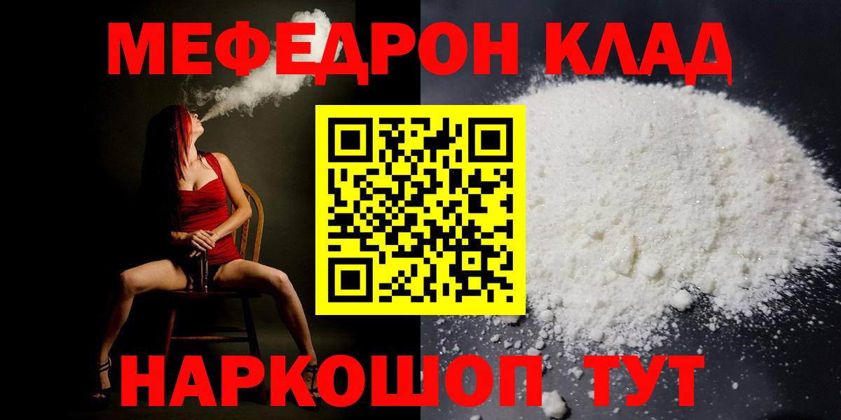 МЯУ-МЯУ VHQ  Меф  Меф VHQ  Нальчик  МЕФ  Вход с VPN 