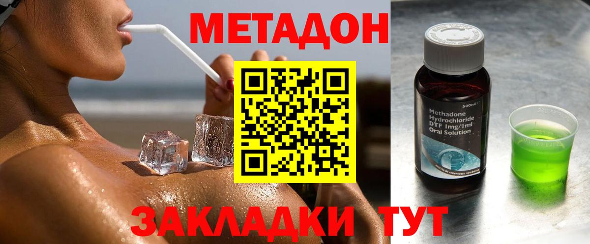 Метадон мёд  Вход с VPN  Нальчик 