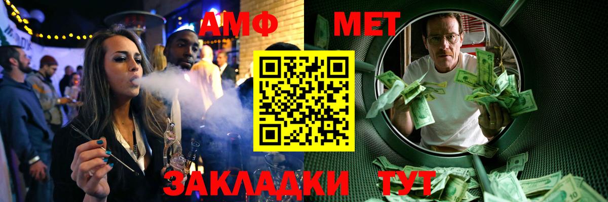 МЕТАМФЕТАМИН кристалл  МЕТАМФЕТАМИН кристалл  Вход с VPN  Нальчик 