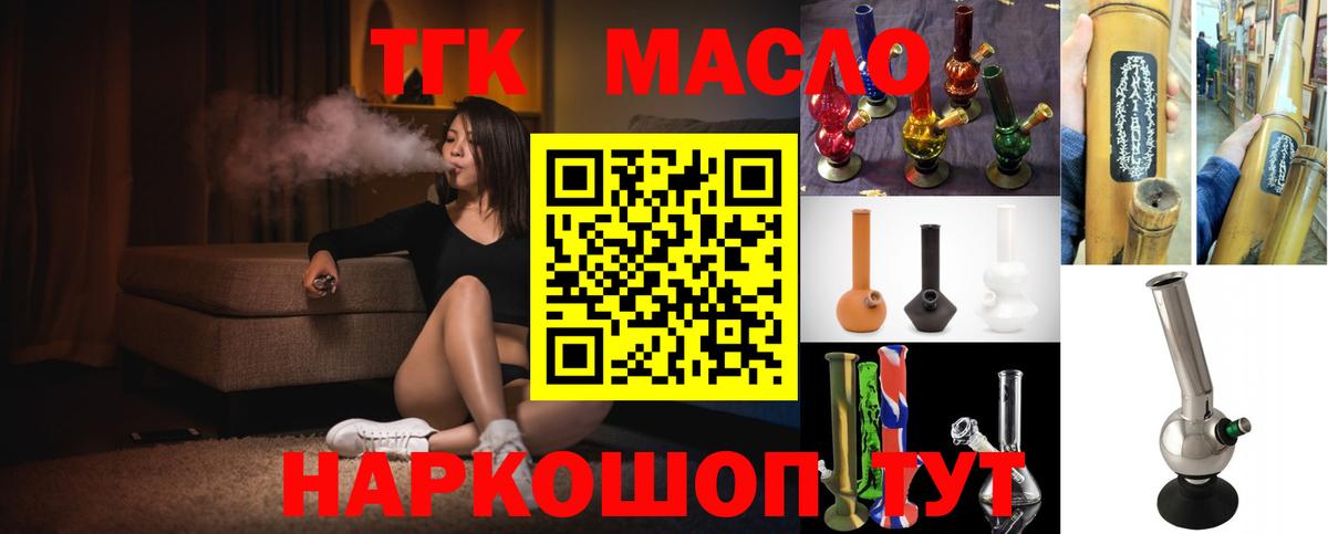 Нальчик  Дистиллят ТГК концентрат  Вход с VPN 