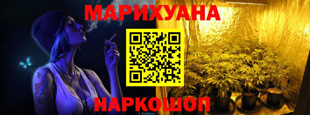 Шишки марихуана план Нальчик